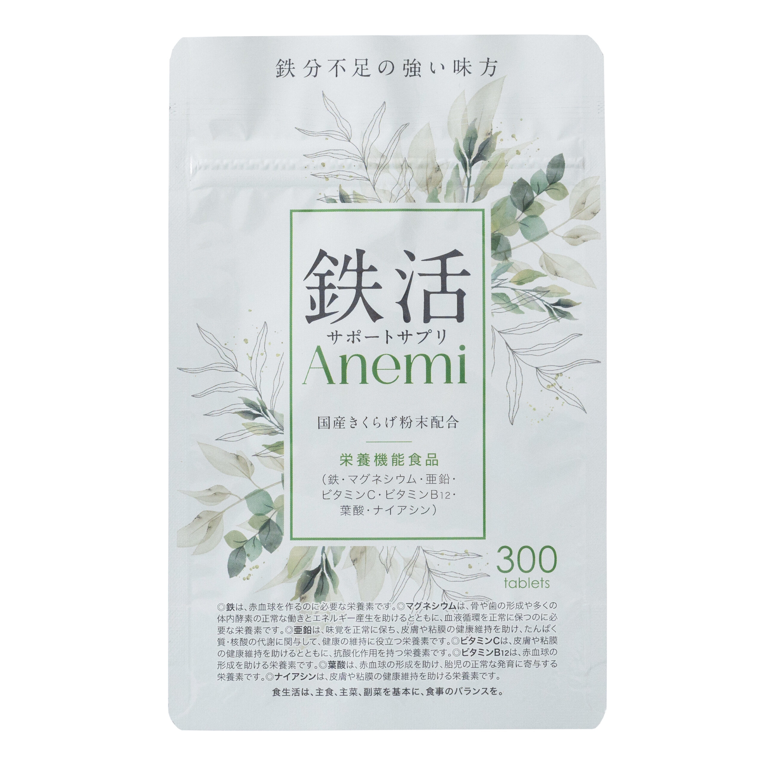 Anemi商品